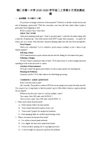 铜仁市第一中学2025-2026学年高三上学期9月英语测试题