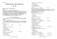 河北省示范高中联盟2025-2026学年高三上学期10月月考英语试题（PDF版，含答案、听力原文及音频）