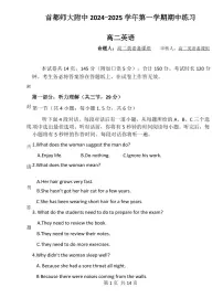 2024北京首都师大附中高二（上）期中英语试卷 有答案