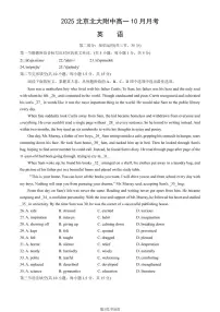 2025北京北大附中高一上10月月考英语试卷 有答案