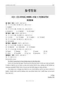 辽宁省点石联考2025-2026学年高二上学期10月月考英语试题（PDF版，含解析，含听力原文无音频）含答案解析