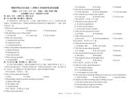 四川省成都市树德中学2025-2026学年高一上学期10月月考试题  英语  PDF版含答案（可编辑 含听力）含答案解析