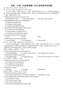 河南省南阳市第一中学2024-2025学年高一下学期第二次月考试题英语试卷+答案