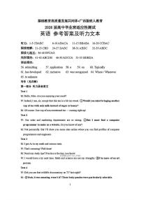 2025年广西高三上学期10月适应性测试英语试题及答案