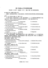 湖北省武汉市华中师范大学第一附属中学2025-2026学年高三上学期10月考试英语试题及答案