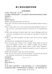 江西省2025年高三上学期10月英语试题及答案
