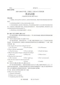 2025-2026学年三重教育高三年级上学期10月学情检测英语试题及答案含听力