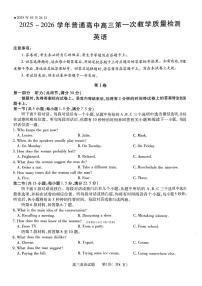 2025年信阳高三上学期10月英语试题及答案