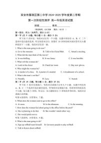 陕西省西安市雁塔区第二中学2024-2025学年高一下学期第一次月考英语试卷+答案