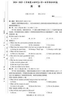 湖南省长沙市麓山国际实验学校2024-2025学年高二下学期第一次学情检测英语试卷+解析
