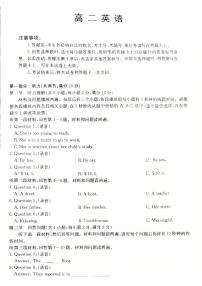 广东省佛山市H7联盟学校2024-2025学年第二学期高二5月月考英语试卷（含答案）