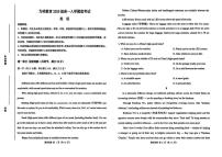 天津市西青区为明学校2025-2026学年高一上学期入学摸底英语试题（月考）