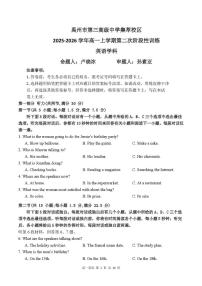 河南省禹州市第三高级中学2025-2026学年高一上学期10月月考英语试题