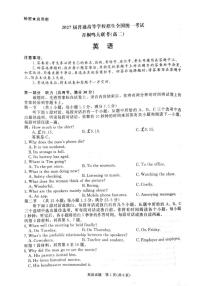 河南省部分学校月考联考2025-2026学年高二上学期10月月考英语试题