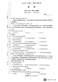 湖南新高考教学教研联盟暨长郡二十校联盟2025年高二年级下学期期末联考英语试卷