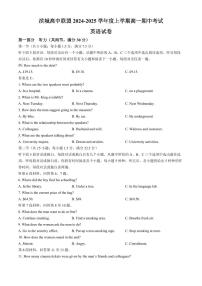 英语-辽宁省大连市滨城高中联盟2024-2025学年高一上学期期中考试试题及答案