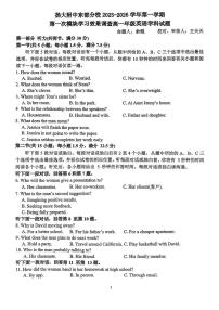 江苏省扬州市广陵区扬州大学附属中学东部分校2025-2026学年高一上学期10月月考英语试题