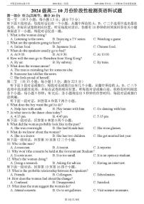 山东省济南市平阴县实验高级中学2025-2026学年高二上学期10月月考英语试题