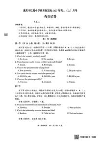 重庆市巴蜀中学教育集团2025-2026学年高二上学期10月月考英语试题