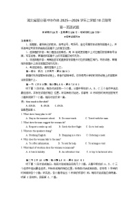 湖北省部分高中协作体2025-2026学年高一上学期10月月考英语试卷