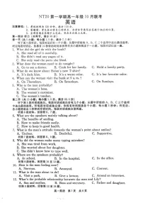 河北省NT20名校联考2025-2026学年高一上学期10月考试英语试卷