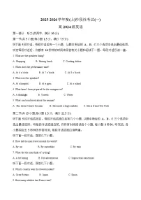 四川省成都市成华区2025-2026学年高二上学期10月考试英语试卷