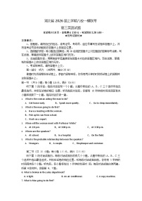 湖北省八校联考2026届高三上学期高考一模考试英语试卷