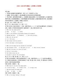 安徽省2025_2026学年高二英语上学期10月联考试题含解析