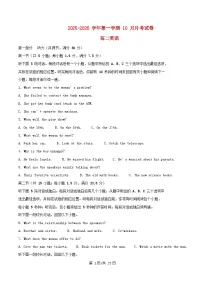 湖南省祁阳市2025_2026学年高二英语上学期10月月考试题含解析