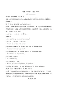 湖南省长沙市2025~2026学年高二英语上学期第1次月考试题含解析