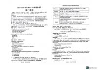 广东省东莞四校联考2025-2026学年高二上学期第一次月考英语试卷