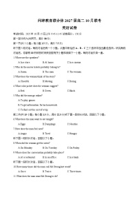 湖北省武汉市问津联盟2025-2026学年高二上学期10月联考-英语试题（含答案）