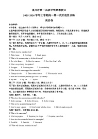 河南省许昌市禹州市第三高级中学2025-2026学年高一上学期9月月考英语试题（原卷版）
