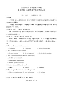 江苏省盐城市五校联考2026届高三上学期10月月考+英语（无答案）