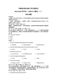 河南省信阳高级中学北湖校区2025-2026学年高一上期09月测试（二）英语试题