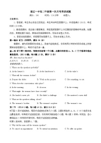 内蒙古通辽市第一中学2025-2026学年高二上学期第一次月考英语试题