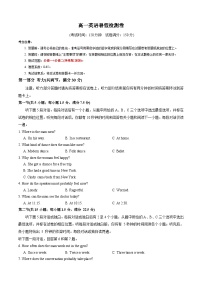 高一英语暑假检测卷 (学生版) (译林版)-2025年新高一英语暑假衔接讲练 (译林版)(2)
