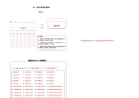 高一英语暑假检测卷 (答题卡) (译林版)-2025年新高一英语暑假衔接讲练 (译林版)