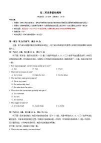 高二英语暑假检测卷 (学生版) (译林版)-2025年新高二英语暑假衔接讲练 (译林版)
