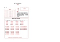 高二英语暑假检测卷 (答题卡) (译林版)-2025年新高二英语暑假衔接讲练 (译林版)