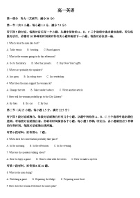吉林省通化市梅河口市第五中学2025-2026学年高一上学期10月月考英语试卷（Word版附答案）