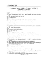 江西省上进联考22025-2026学年高二上学期10月阶段检测英语试卷（PDF版附解析）含听力音频