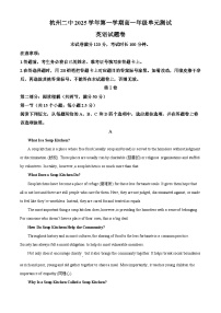 浙江省杭州市余杭第二高级中学2025-2026学年高一上学期10月月考英语试卷（Word版附解析）