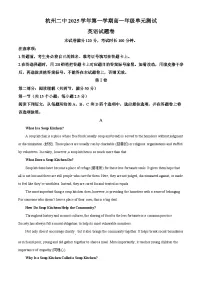 浙江省杭州市余杭第二高级中学2025-2026学年高一上学期10月月考英语试卷（Word版附解析）