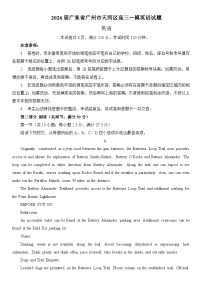 2026届广东省广州市天河区高三上学期一模英语试题（高考模拟）