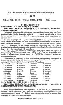 北京市第二中学2025-2026学年高一上学期段考一英语试题 （月考）