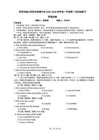 江苏省西安交通大学苏州附属中学2025-2026学年高一上学期第一次阶段练习英语试题 （月考）