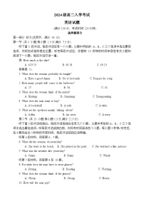 四川省眉山市仁寿第一中学校（北校区）2025-2026学年高二上学期9月月考英语试题
