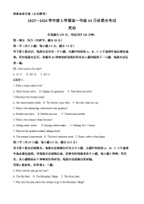 辽宁点石联考2025-2026学年高一上学期10月月考考试英语试题（原卷版）