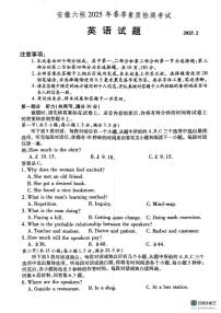 安徽省六校2024-2025学年高三下学期2月素质检测考试英语试题及答案（含听力原文及音频）